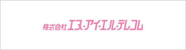 株式会社 エヌ・アイ・エル・テレコム