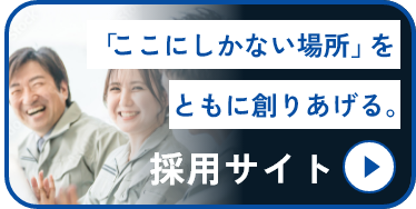 採用サイト